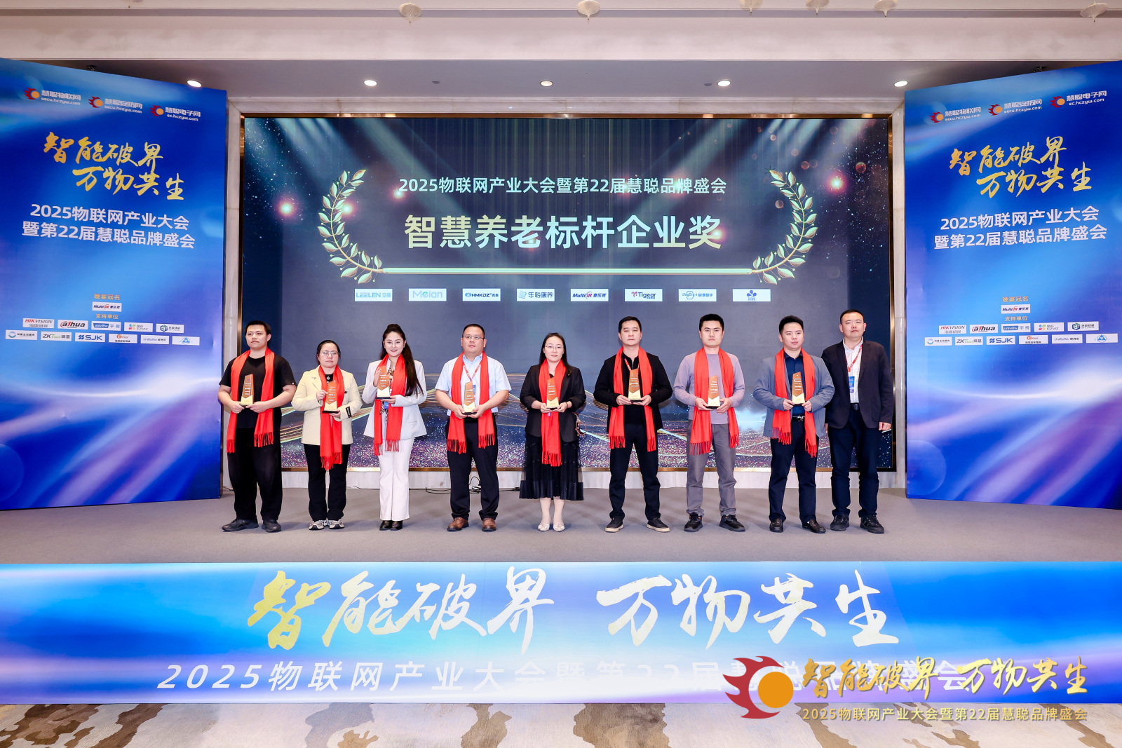 美安榮膺智慧養(yǎng)老標(biāo)桿：于2025物聯(lián)網(wǎng)盛會(huì)綻放科技溫情之光！